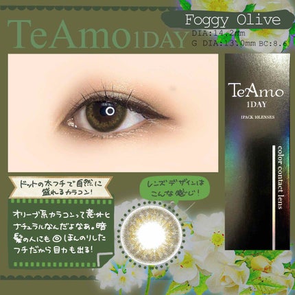 TeAmo 1DAY/TeAmo/ワンデー(1DAY)カラコンを使ったクチコミ(3枚目)