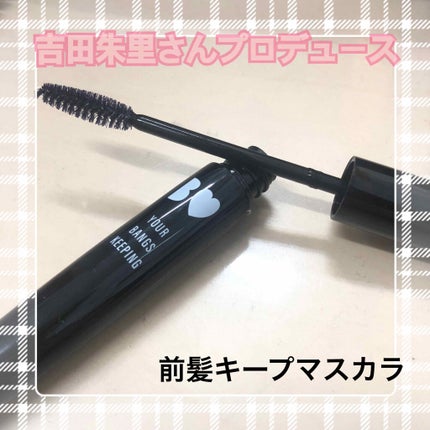 NMB48吉田朱里プロデュース B IDOL前髪キープマスカラ/b idol/ヘアジェルを使ったクチコミ(1枚目)