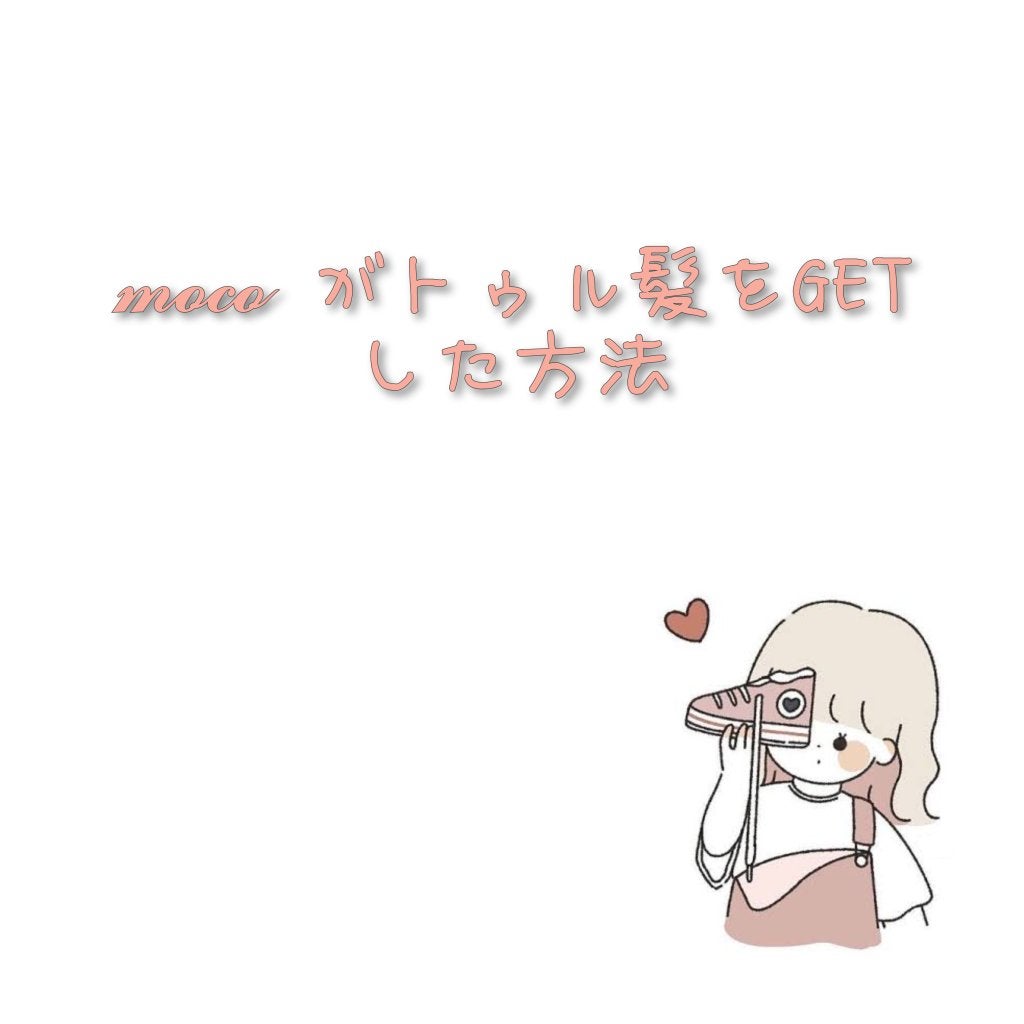 パーフェクトビューティ モイストダイアン エクストラストレート シャンプー/トリートメント/ダイアン/市販シャンプーを使ったクチコミ(1枚目)