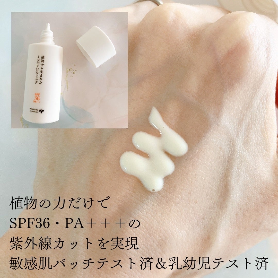 植物から生まれたミツバチUVミルク/アピセラピーコスメティクス/日焼け止めミルクを使ったクチコミ(2枚目)