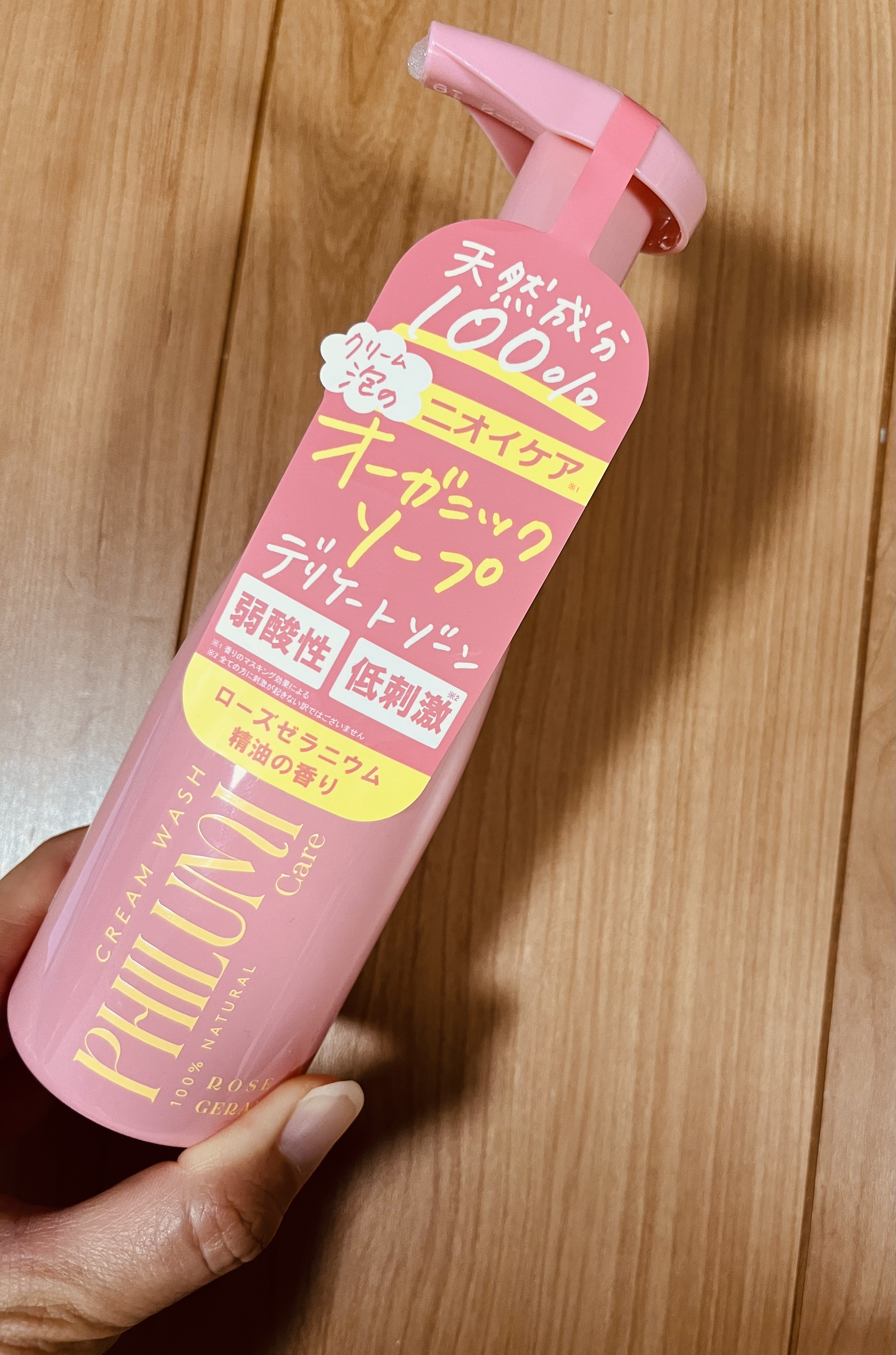 ナチュラル フェミニンウォッシュ ローズゼラニウム/フィルミケア/デリケートゾーンケアを使ったクチコミ（1枚目）