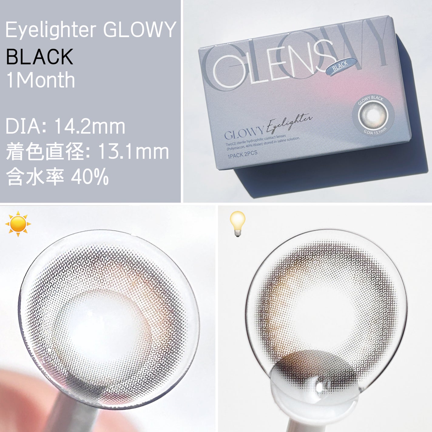 Eyelighter Glowy 1Month/OLENS/カラーコンタクトレンズを使ったクチコミ(6枚目)