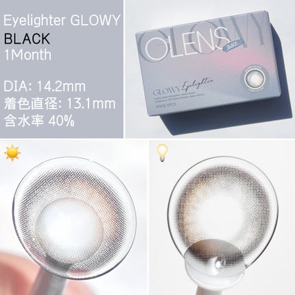 Eyelighter Glowy 1Month/OLENS/カラーコンタクトレンズを使ったクチコミ(6枚目)