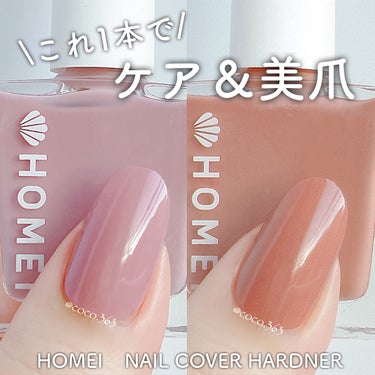 ネイルホリック Top coat SP011 マット/ネイルホリック/ネイルトップコート・ベースコートの画像