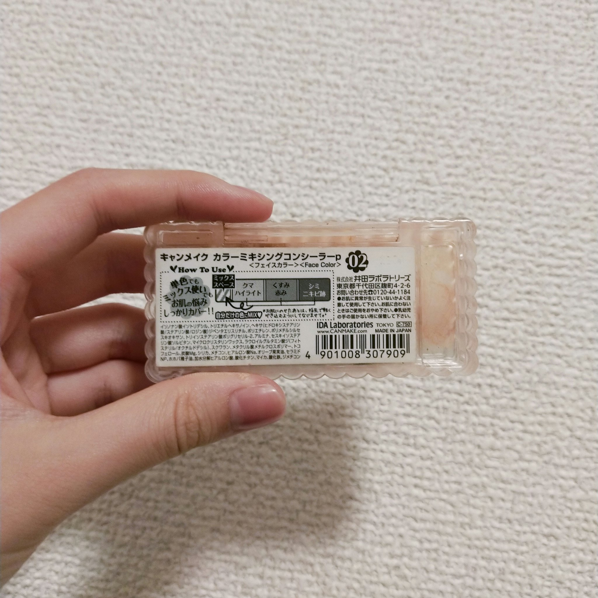 カラーミキシングコンシーラー 02 ナチュラルベージュ/キャンメイク/パレットコンシーラーを使ったクチコミ（3枚目）