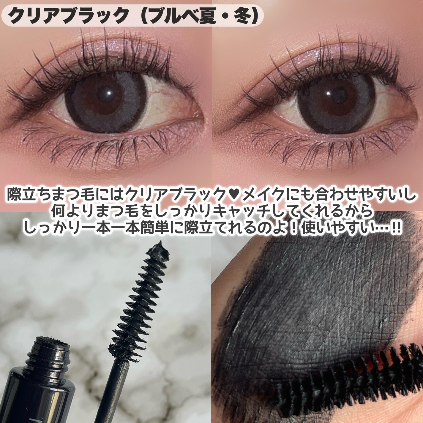 セパレートマスカラ/MIRIMU/マスカラを使ったクチコミ(3枚目)