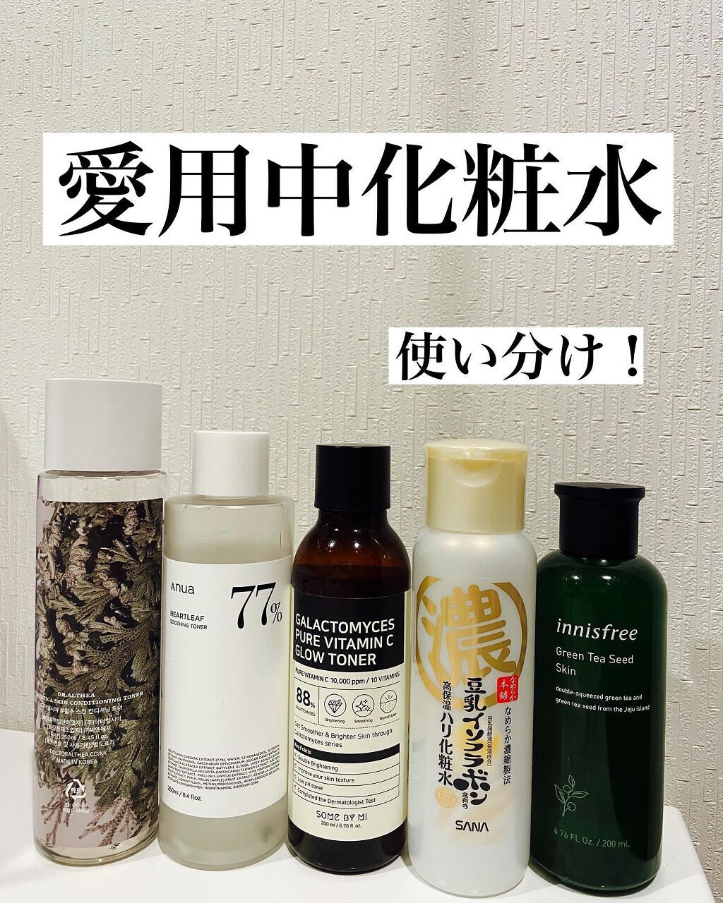 グリーンティーシード スキン/innisfree/化粧水を使ったクチコミ(1枚目)