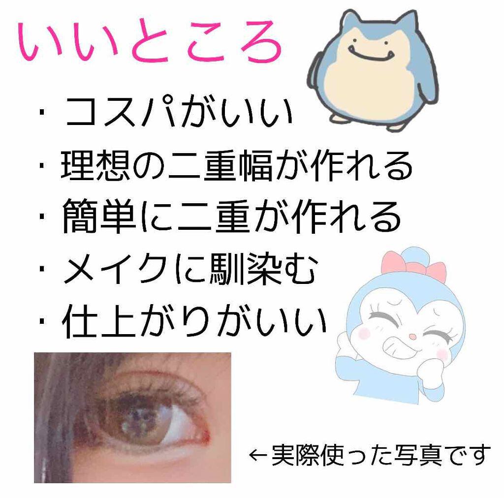 メザイク クリップ カッター ファイバー専用カッター/メザイク/二重まぶた用アイテムを使ったクチコミ(2枚目)