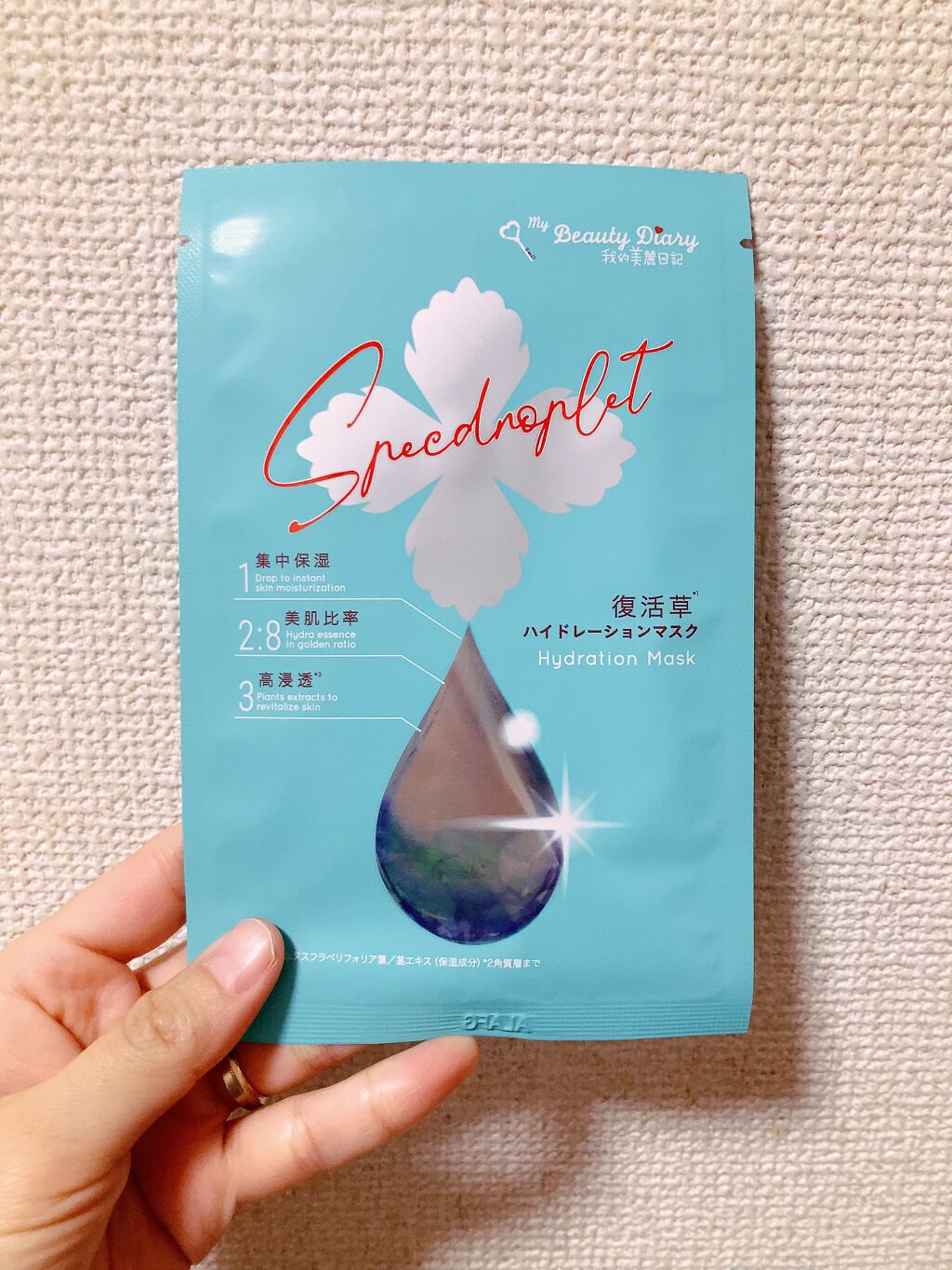 復活草ハイドレーションマスク/我的美麗日記/シートマスク・パックを使ったクチコミ(2枚目)