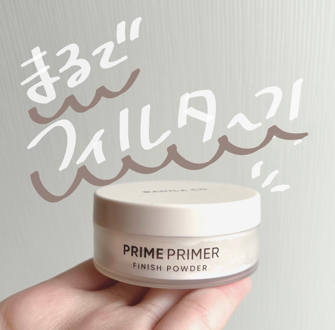 プライムプライマーフィニッシュパウダー/BANILA CO/ルースパウダーを使ったクチコミ(1枚目)