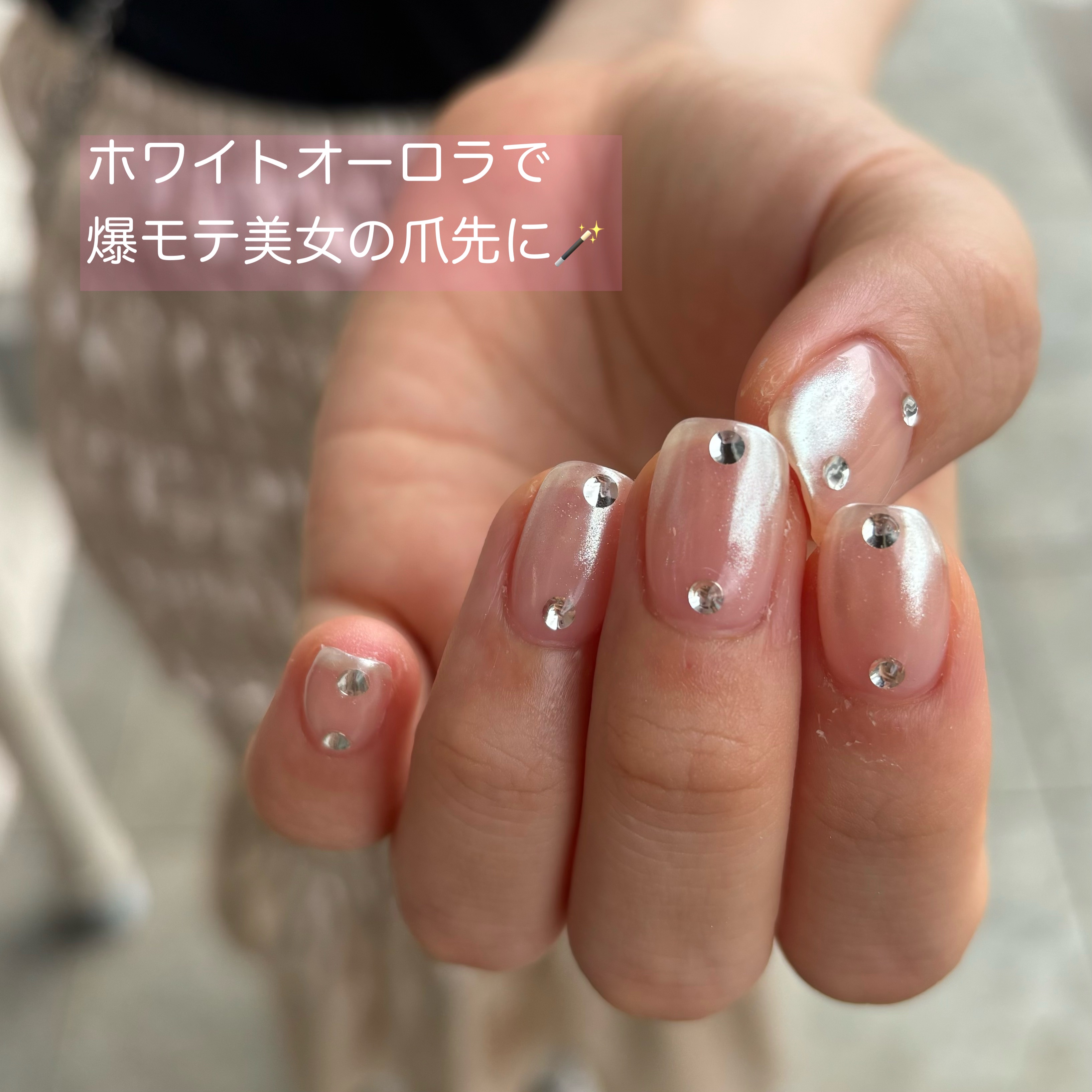 #ネイル,#ジェルネイル,#ショートネイル,#スクエアネイル,#氷ネイル,#オーロラネイルのネイルデザイン