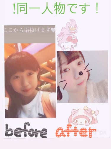 さなにゃ🤍フォロバ100% on LIPS 「この変化に何が。。。！今日投稿or明日投稿で迷ってます。。。！..」（1枚目）