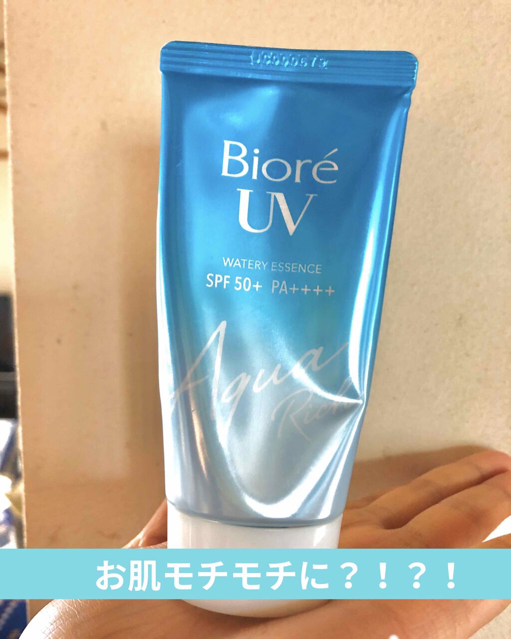 ビオレUV アクアリッチウォータリーエッセンス/ビオレ/日焼け止め・UVケアを使ったクチコミ（1枚目）