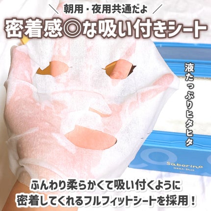 サボリーノ メガショット 朝用ツヤピールマスク CC/サボリーノ/シートマスク・パックを使ったクチコミ(5枚目)