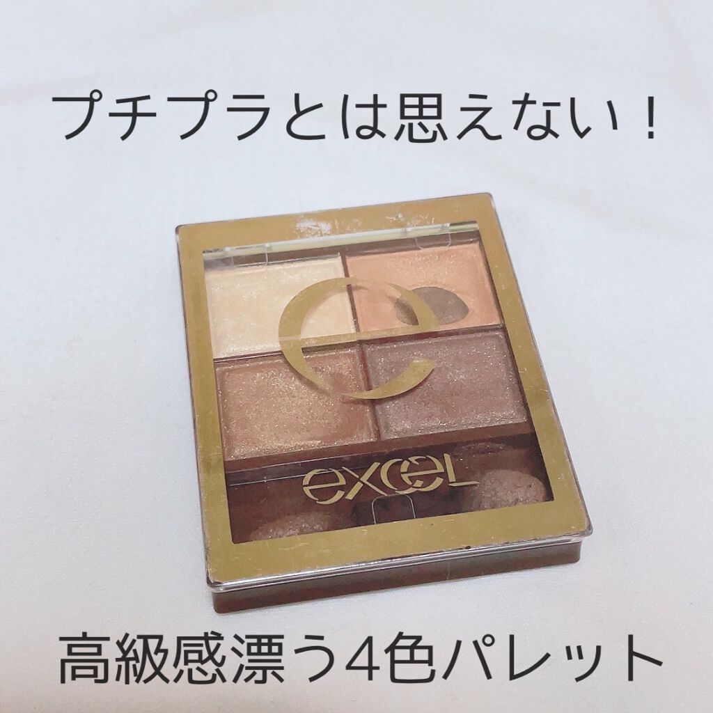 スキニーリッチシャドウ/excel/アイシャドウパレットを使ったクチコミ(1枚目)