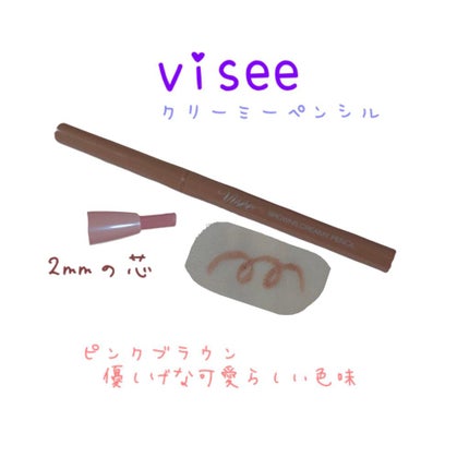 ブラウンズ クリーミィペンシル/Visée/ペンシルアイライナーを使ったクチコミ(1枚目)