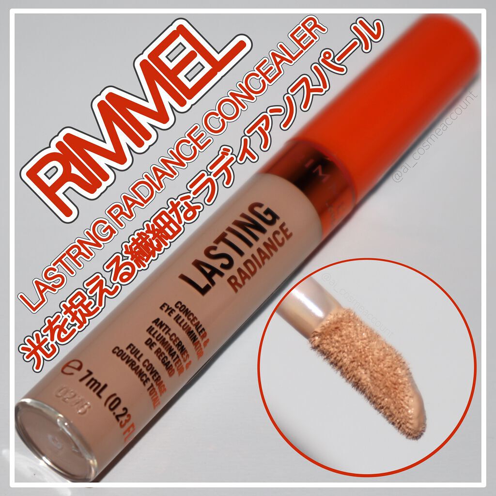 ラスティングラディアンス コンシーラー /リンメル ロンドン/リキッドコンシーラーを使ったクチコミ（1枚目）