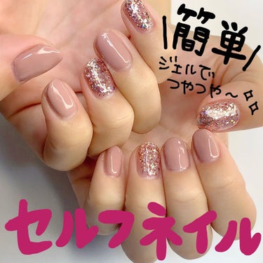 𝓨♡ on LIPS 「最近は、お家でセルフジェルネイル派💅♡⁡私がいつも使っているネ..」（1枚目）