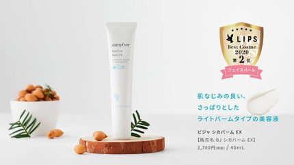 ビジャ シカバーム EX/innisfree/フェイスバームを使ったクチコミ(1枚目)