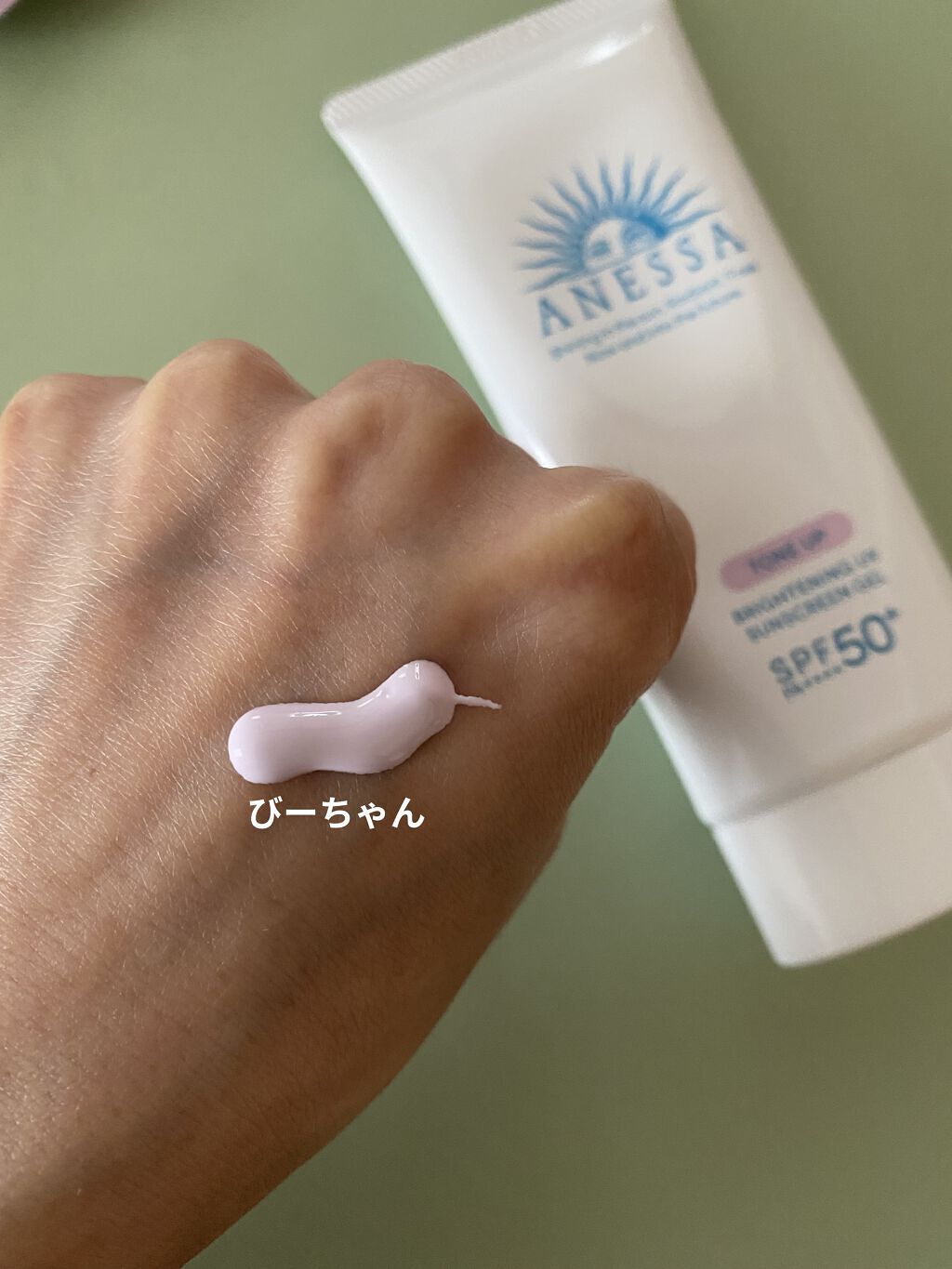 ブライトニングUV ジェル/アネッサ/化粧下地を使ったクチコミ（2枚目）