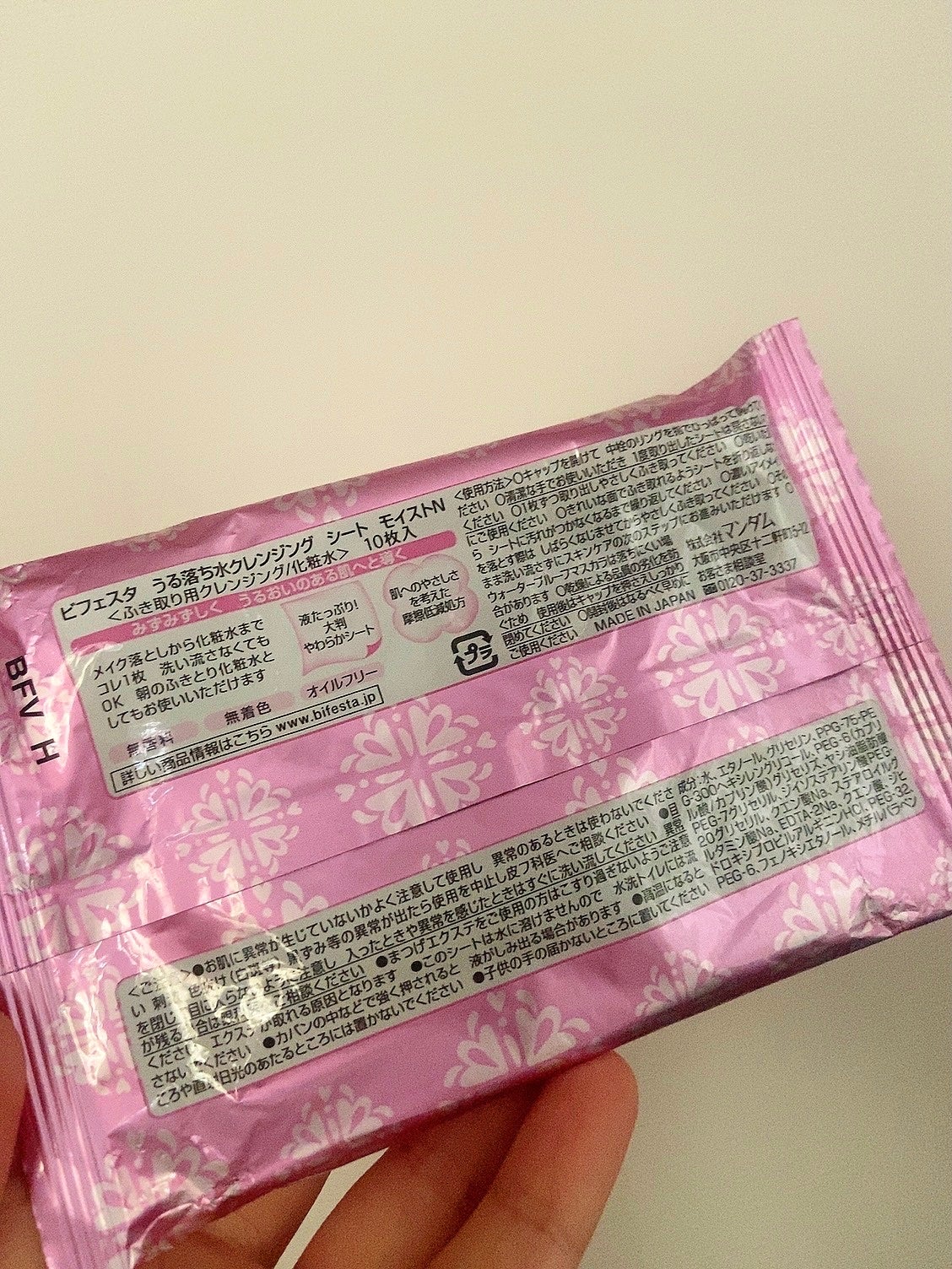 ミセラークレンジングシート セラムモイスト/ビフェスタ/クレンジングシートを使ったクチコミ(3枚目)