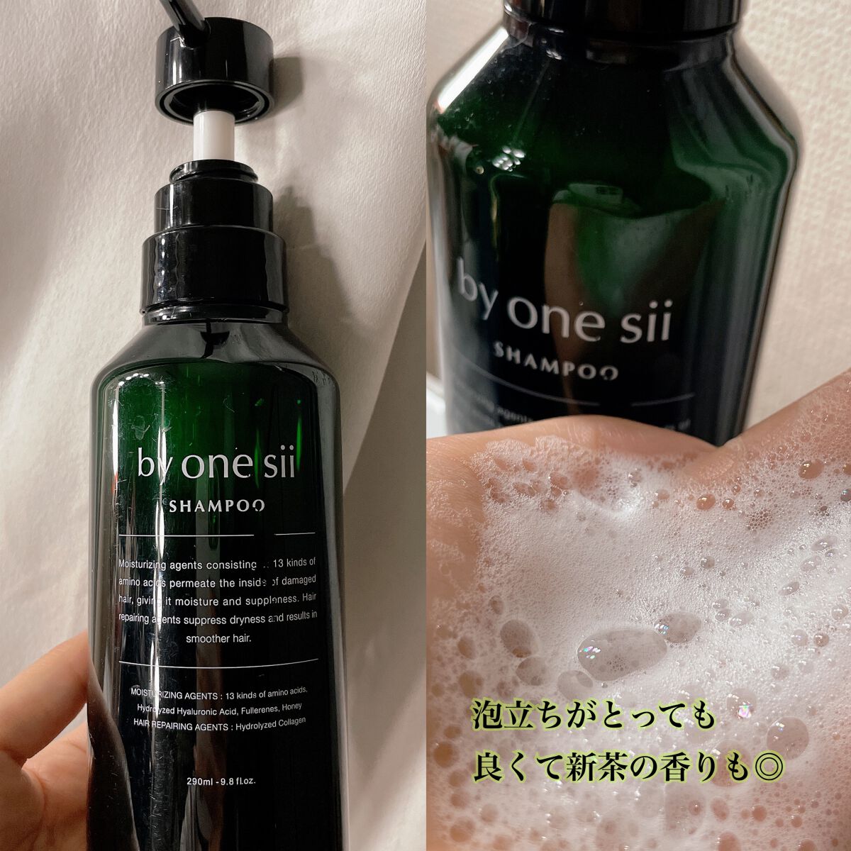 ピュアアミノシャンプー/by one sii/サロンシャンプーを使ったクチコミ（1枚目）