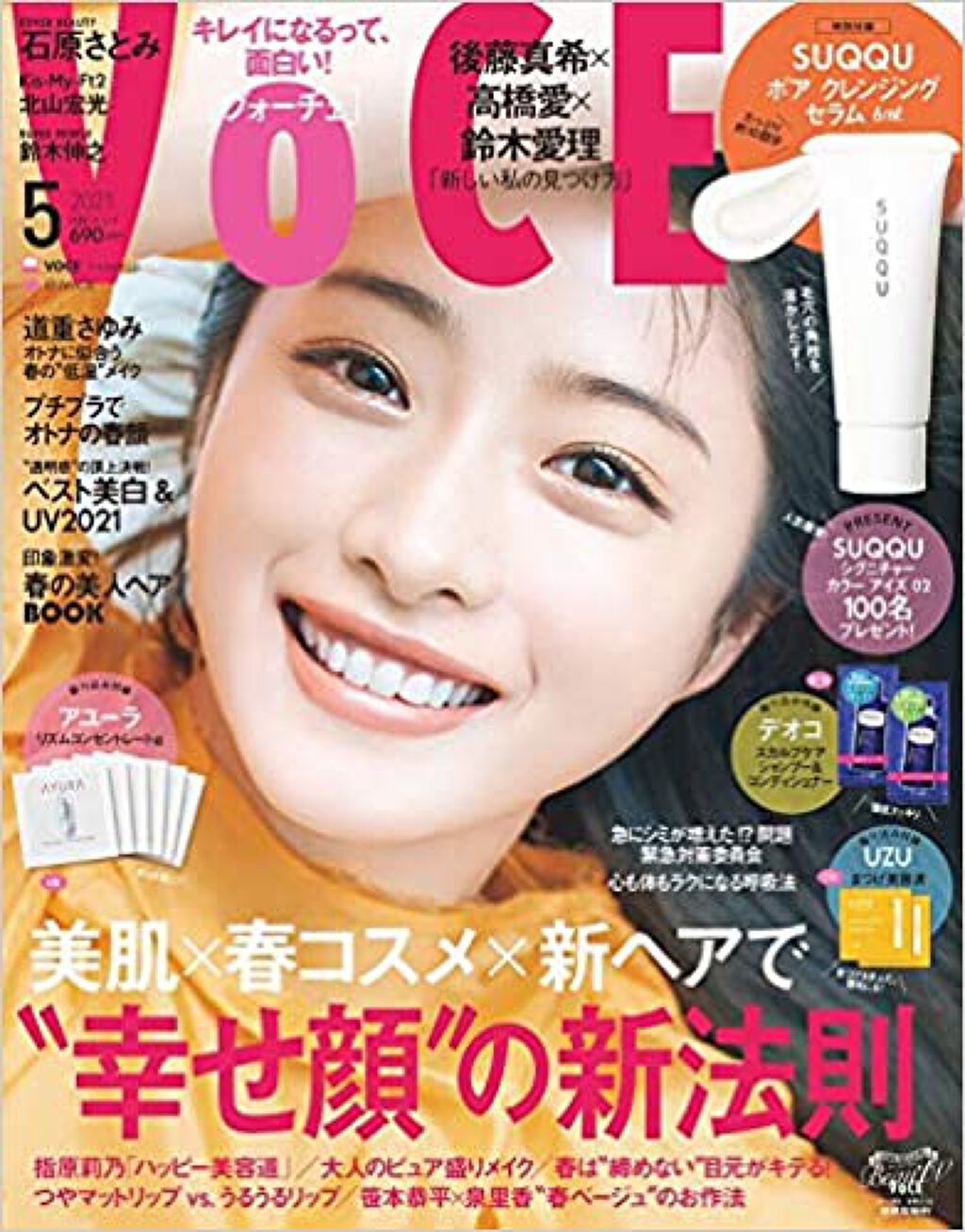 VoCE (ヴォーチェ) VOCE 2021年5月号