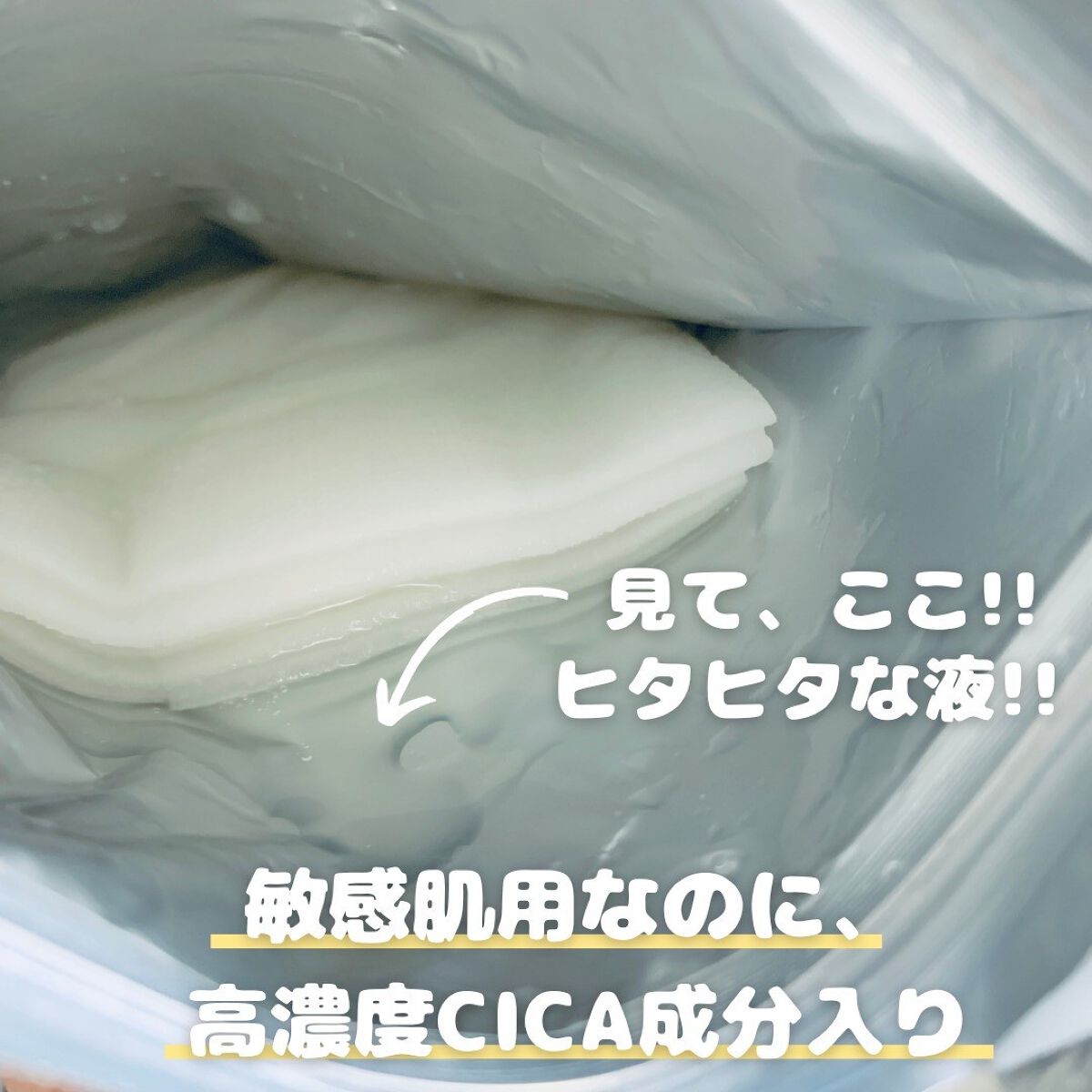 スーパーセンシティブ/クオリティファースト/その他スキンケアを使ったクチコミ(3枚目)