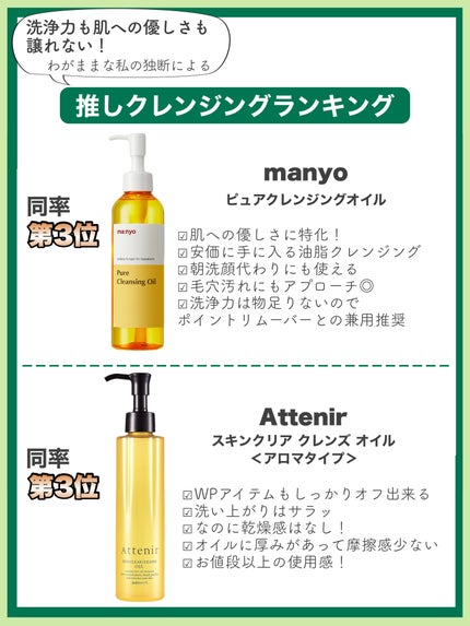 マイルドクレンジング オイル/ファンケル/オイルクレンジングを使ったクチコミ(9枚目)