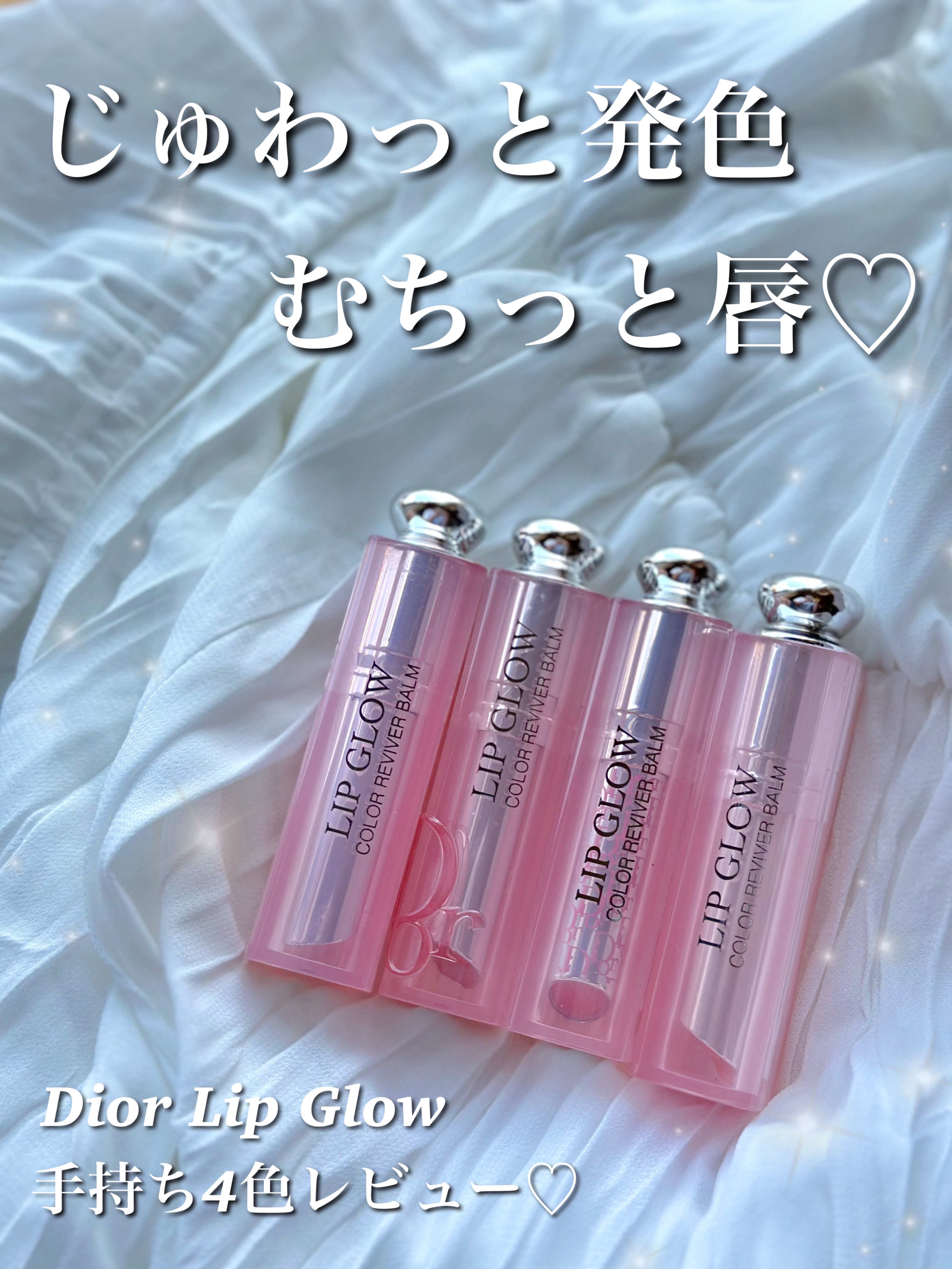 ディオール アディクト リップ グロウ 006 ベリー(限定色)/Dior/リップバームを使ったクチコミ（1枚目）