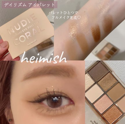 デイリズムアイパレット/heimish/アイシャドウパレットを使ったクチコミ(1枚目)