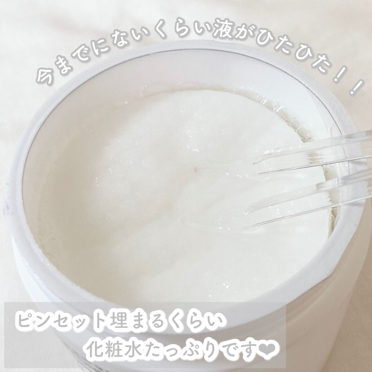 PHセンシティブトナーパッド/SAM'U/トナーパッドを使ったクチコミ（2枚目）