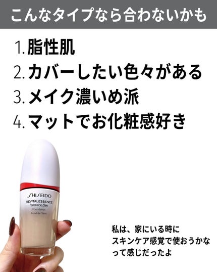エッセンス スキングロウ ファンデーション/SHISEIDO/リキッドファンデーションを使ったクチコミ(4枚目)