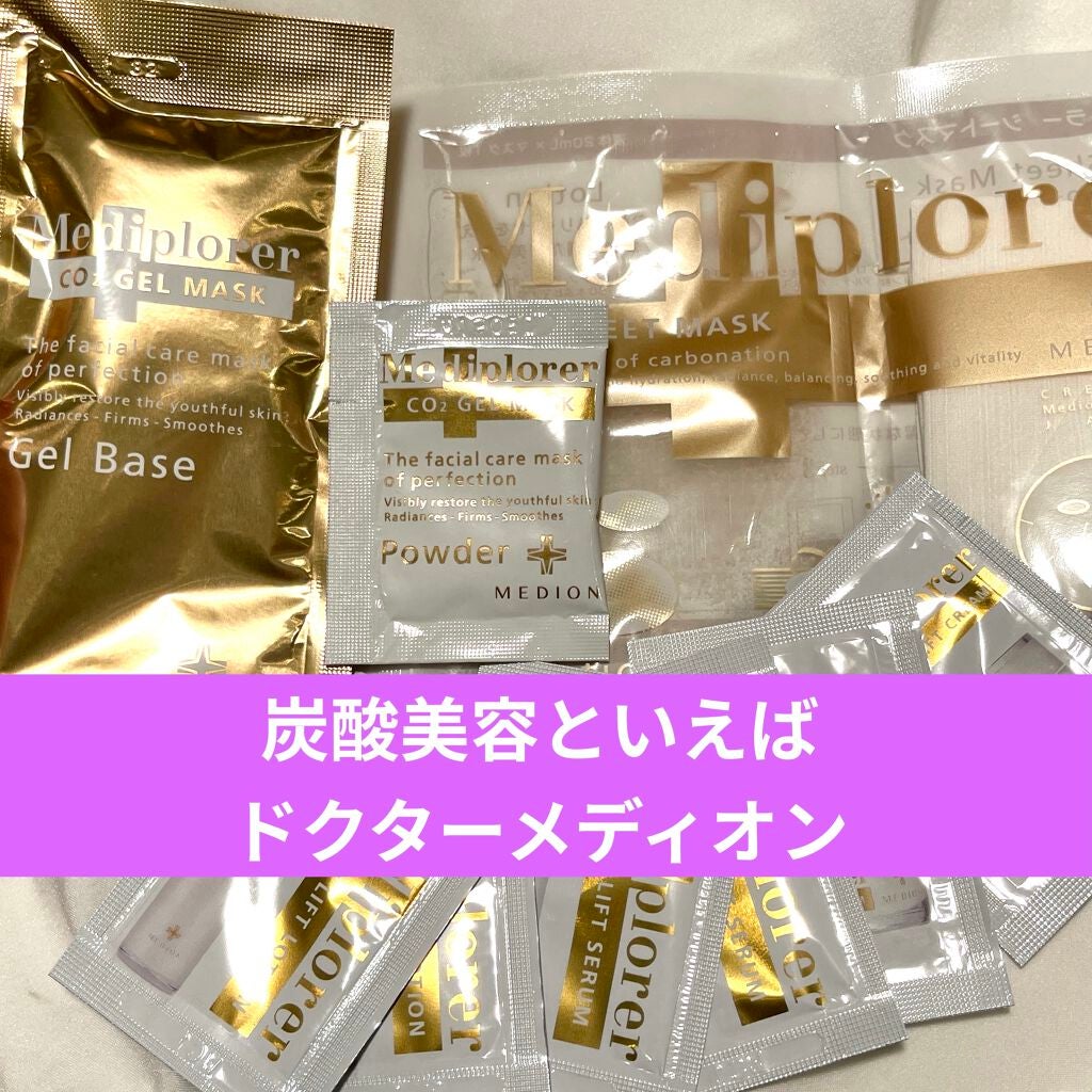 メディプローラー CO2ジェルマスク/ドクターメディオン/洗い流すパック・マスクを使ったクチコミ(1枚目)