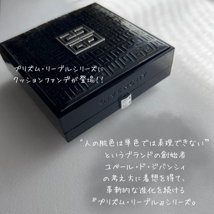プリズム・リーブル・スキンケアリング・グロウ・クッション/GIVENCHY/クッションファンデーションを使ったクチコミ(2枚目)
