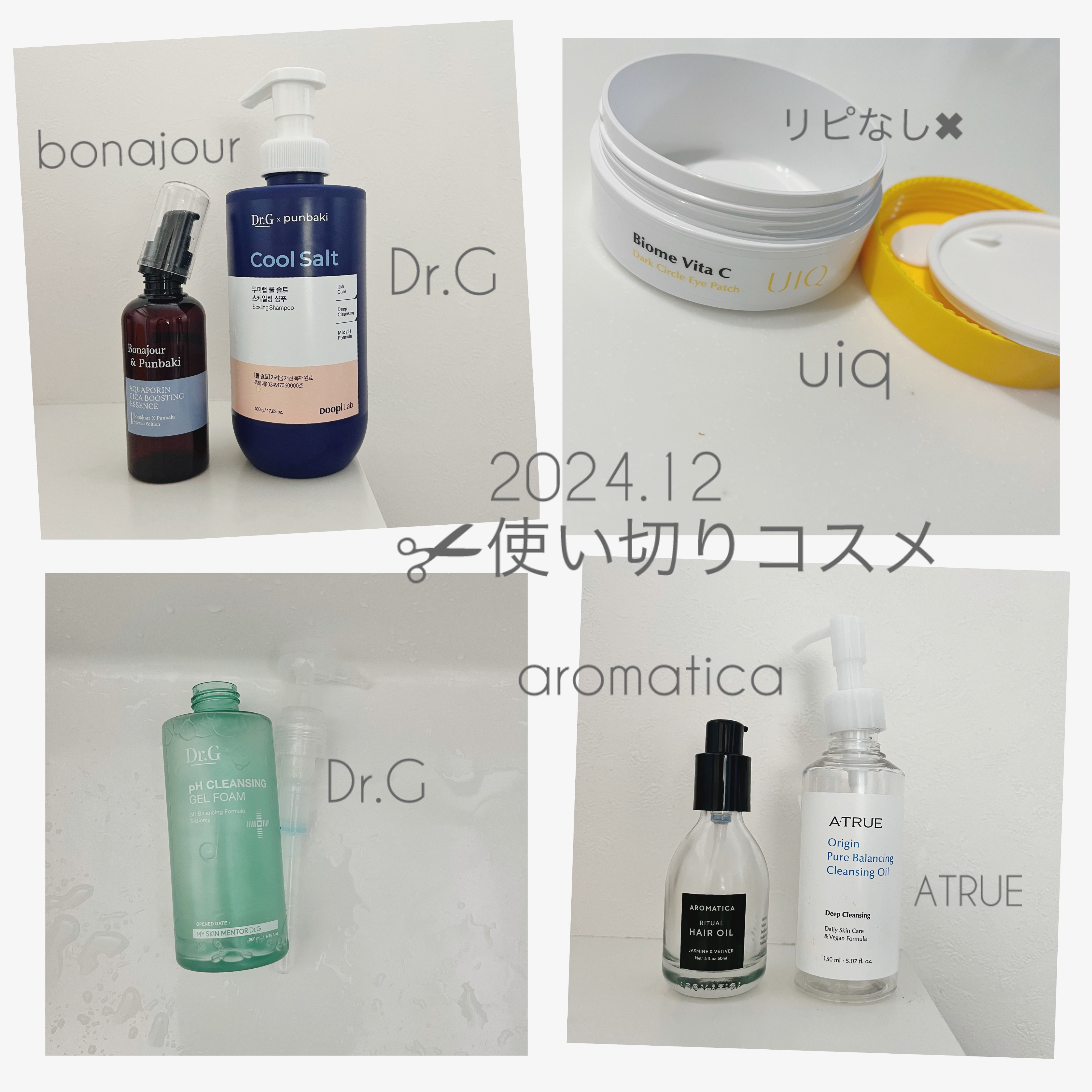 ピュアバランシングクレンジング オイル/ATRUE/オイルクレンジングを使ったクチコミ（1枚目）