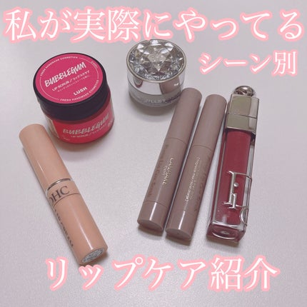 ジルスチュアート リップバーム/JILL STUART/リップバームを使ったクチコミ(1枚目)