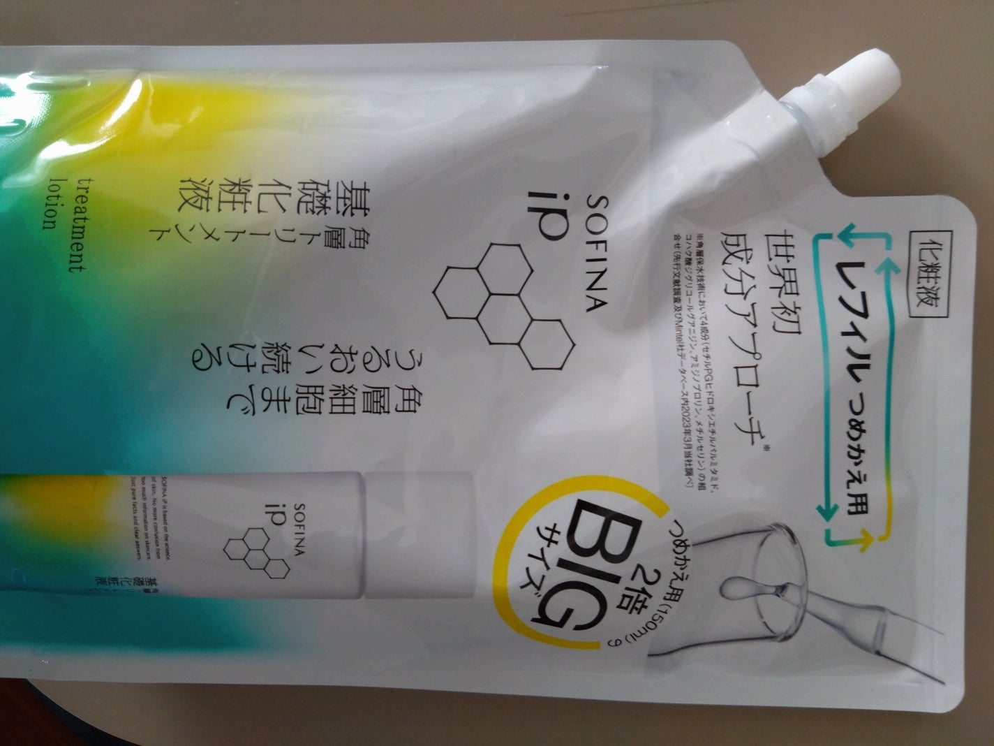 ソフィーナ iP 角層トリートメント 基礎化粧液/SOFINA iP/化粧水を使ったクチコミ(1枚目)