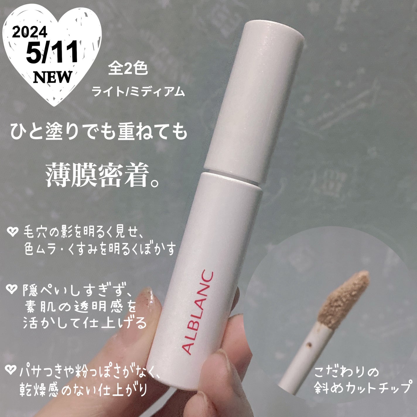 クラリティブラン サーフェイサー/ALBLANC/化粧下地を使ったクチコミ(2枚目)