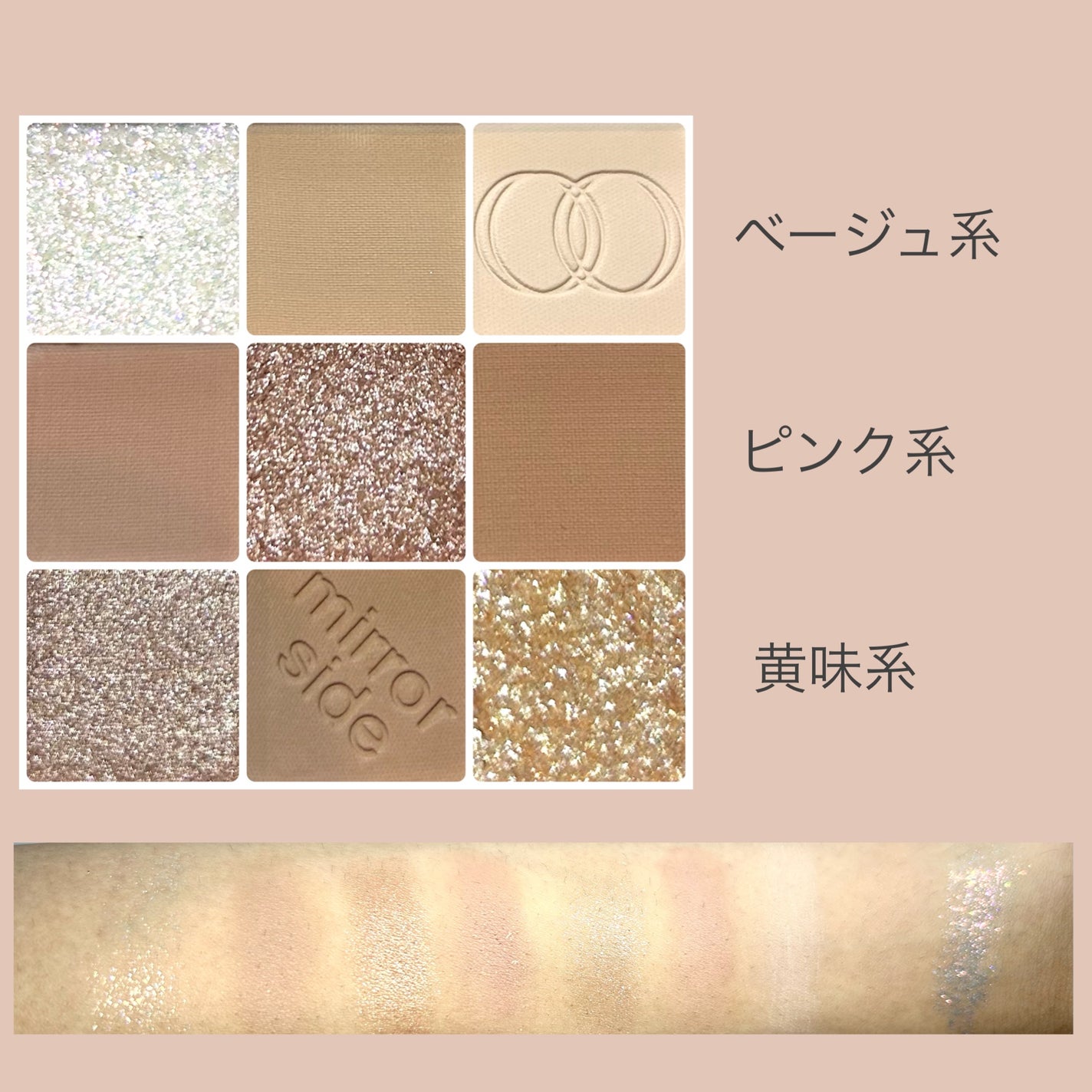 MSアイシャドウパレット/mirrorside/アイシャドウパレットを使ったクチコミ(3枚目)