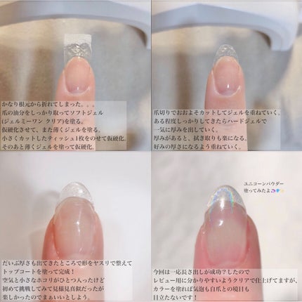 ジェルネイル(ライト対応)/セリア/ジェルネイルを使ったクチコミ(3枚目)