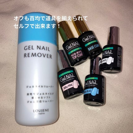 ジェルネイル(ライト対応)/セリア/ジェルネイルを使ったクチコミ(4枚目)