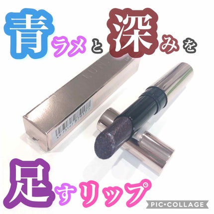 フォービドゥングリッツ/LUNASOL/口紅を使ったクチコミ(1枚目)