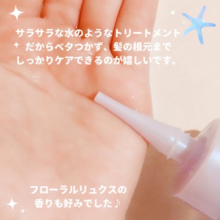 エッセンシャル プレミアム ウォータートリートメント ナチュラルモイスト/エッセンシャル/アウトバストリートメントを使ったクチコミ(3枚目)