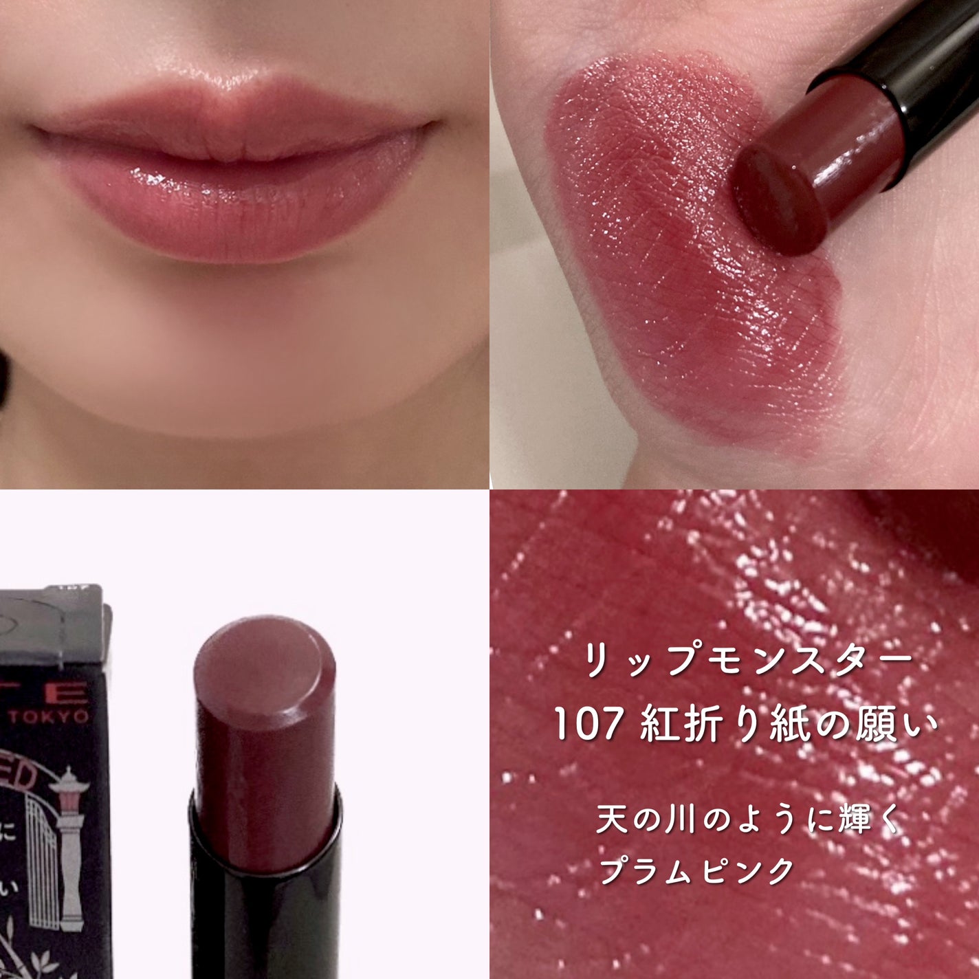 ケイト リップモンスター/KATE/口紅を使ったクチコミ(7枚目)