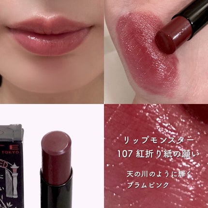 ケイト リップモンスター/KATE/口紅を使ったクチコミ(7枚目)