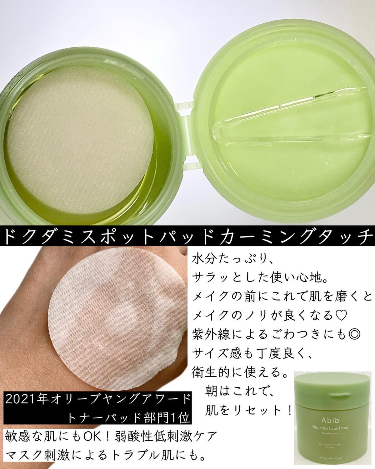 弱酸性pHシートマスク ドクダミフィット/Abib /シートマスク・パックを使ったクチコミ（3枚目）