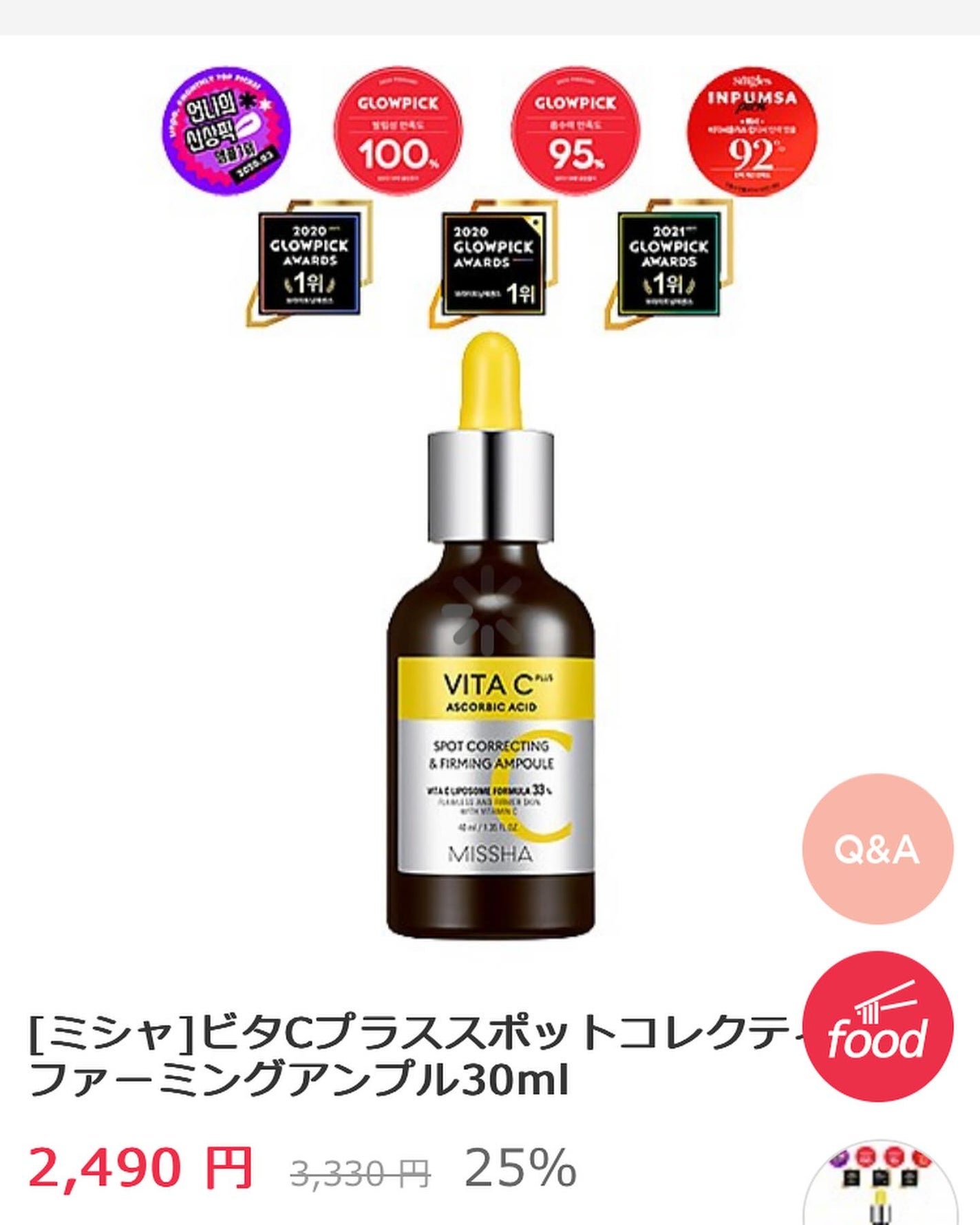 ナイアシンアミド+カリンエキス セラム/MARY&MAY/美容液を使ったクチコミ(6枚目)