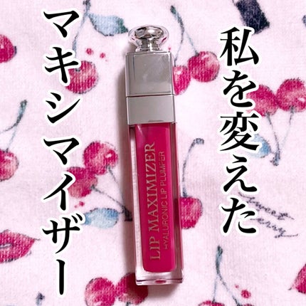 【旧】ディオール アディクト リップ マキシマイザー/Dior/リップグロスを使ったクチコミ(1枚目)