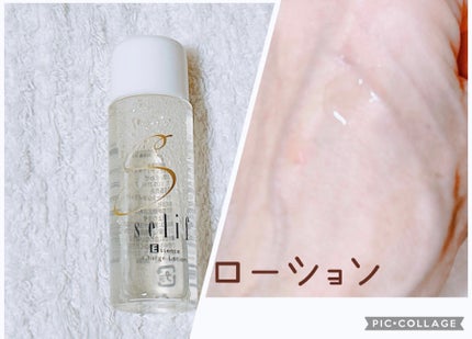 トライアルセット/セリフ/スキンケアキットを使ったクチコミ(2枚目)